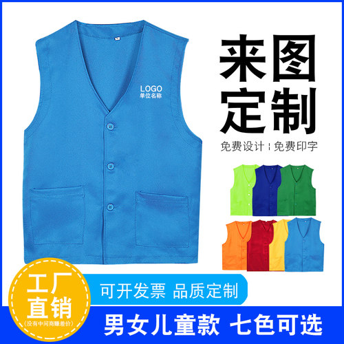 志愿者马甲工作服定制印字logo