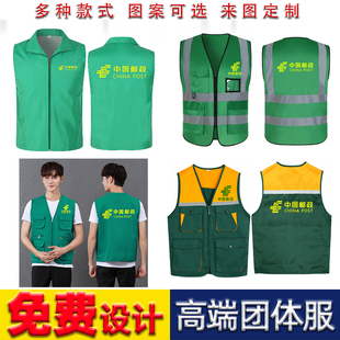 中国邮政EMS速递物流工作服马甲定制多口袋装饰装修广告宣传印字
