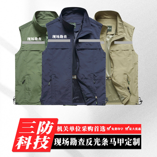 现场勘察工作服反光马甲定制印logo消防救援安全监督应急管理背心