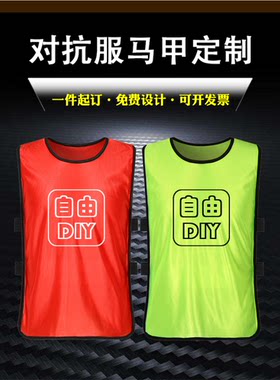对抗服足球分队服广告衫定制