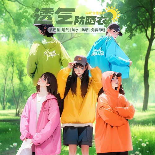 夏防晒衣定制印logo大码防紫外线