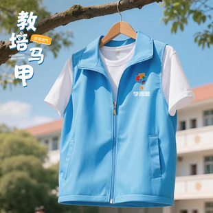 招生马甲工作服定制印logo培训机构广告宣传活动背心工服团队服装