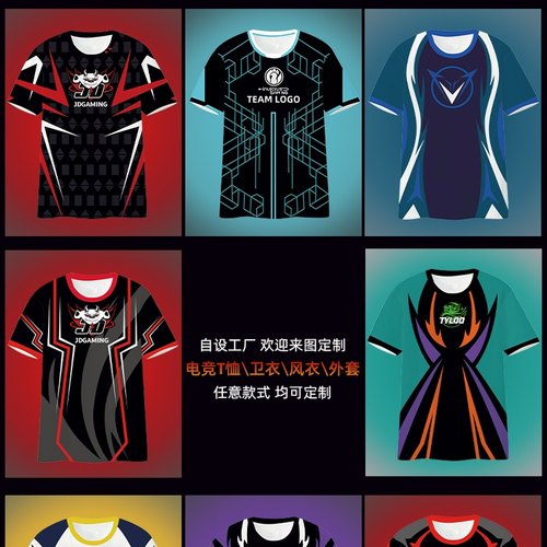 电竞T恤定制印LOGO队服同款