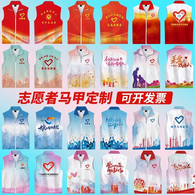 运动会马甲定制印logo团建工作服图片
