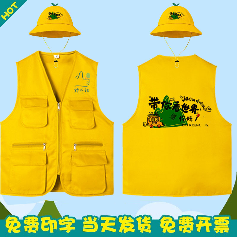 背心马甲定制儿童研学LOGO工服