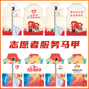 渐变志愿者服务队马甲定制党员背心社区居委会爱心义工协会工作服