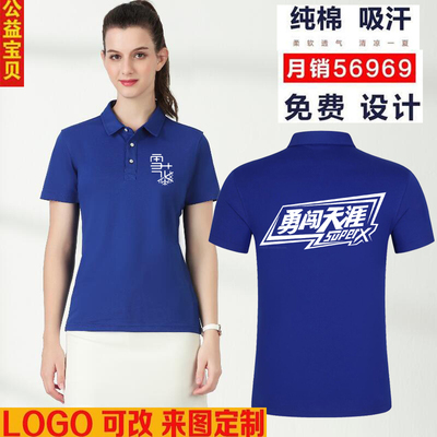 雪花啤酒工作服定制T恤蓝带青岛哈尔滨百威燕京纯生啤酒纯棉短袖