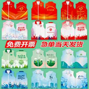 志愿者马甲定制服务队工作服党员红背心公益广告活动义工装印logo