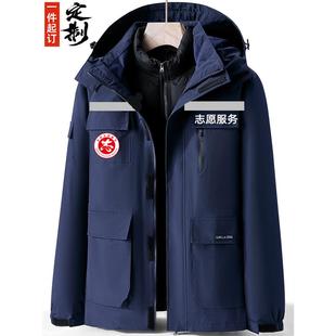 冬季可拆卸冲锋衣羽绒棉服定制印logo加厚保暖防寒工作服外套4S店