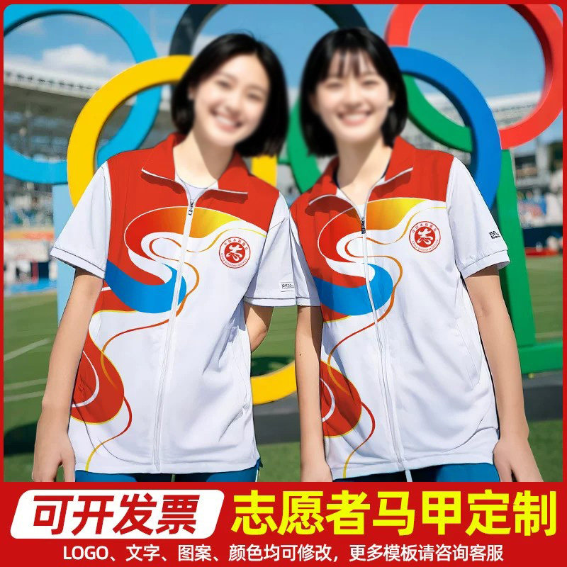 运动会马甲定制印logo团队工作服图片