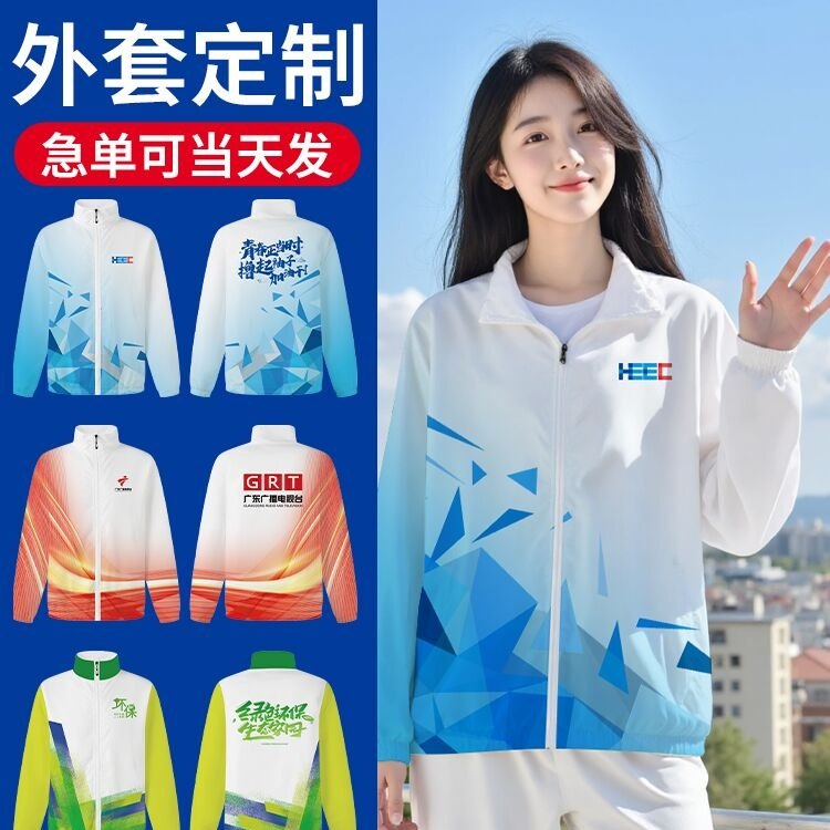 卫衣定制工作服印logo团建队服装订做开衫外套长袖班服风衣印logo