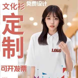 运动会班服POLO衫工作服定制t恤翻领冰丝速干广告团建短袖印logo