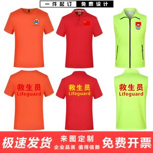 救生员速干T恤工作服定制健身房游泳馆教练高档义工马甲印字logo