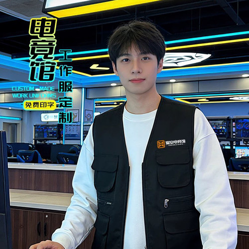 网吧电竞战队马甲定制印LOGO