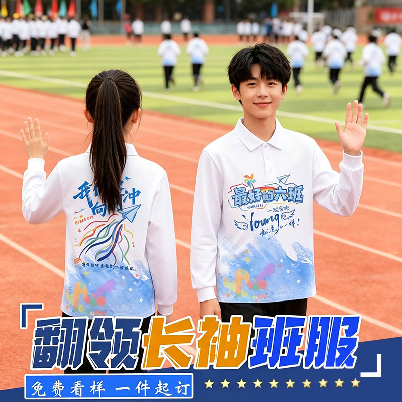 班服定制翻领T恤卫衣套装印LOGO图片