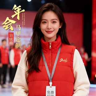 年会羽绒棉马甲工作服定制高端工作服印logo加厚防水防污秋冬背心