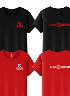 服务员饭店火锅店餐饮短袖定制