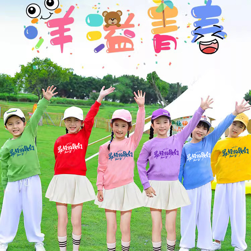 彩色卫衣定制小学生集体出游班服