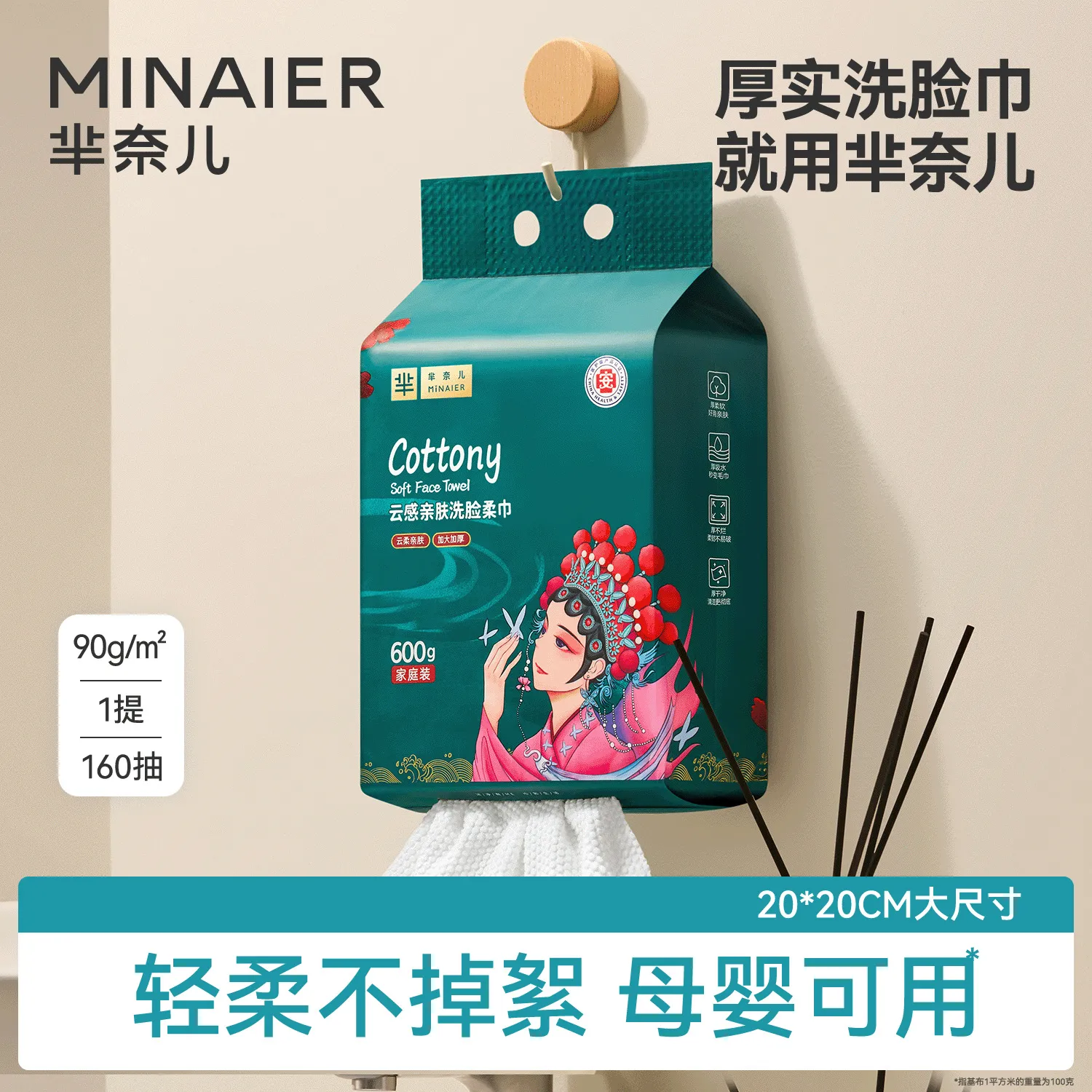 芈奈儿国潮悬挂式洗脸巾600g加厚珍珠纹纯棉巾母婴可用家用擦脸纸