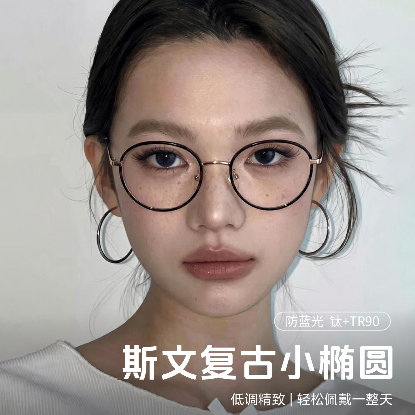 纯钛小椭圆眼镜女可配度数近视眼镜防蓝光护眼方圆脸眼睛框架韩版