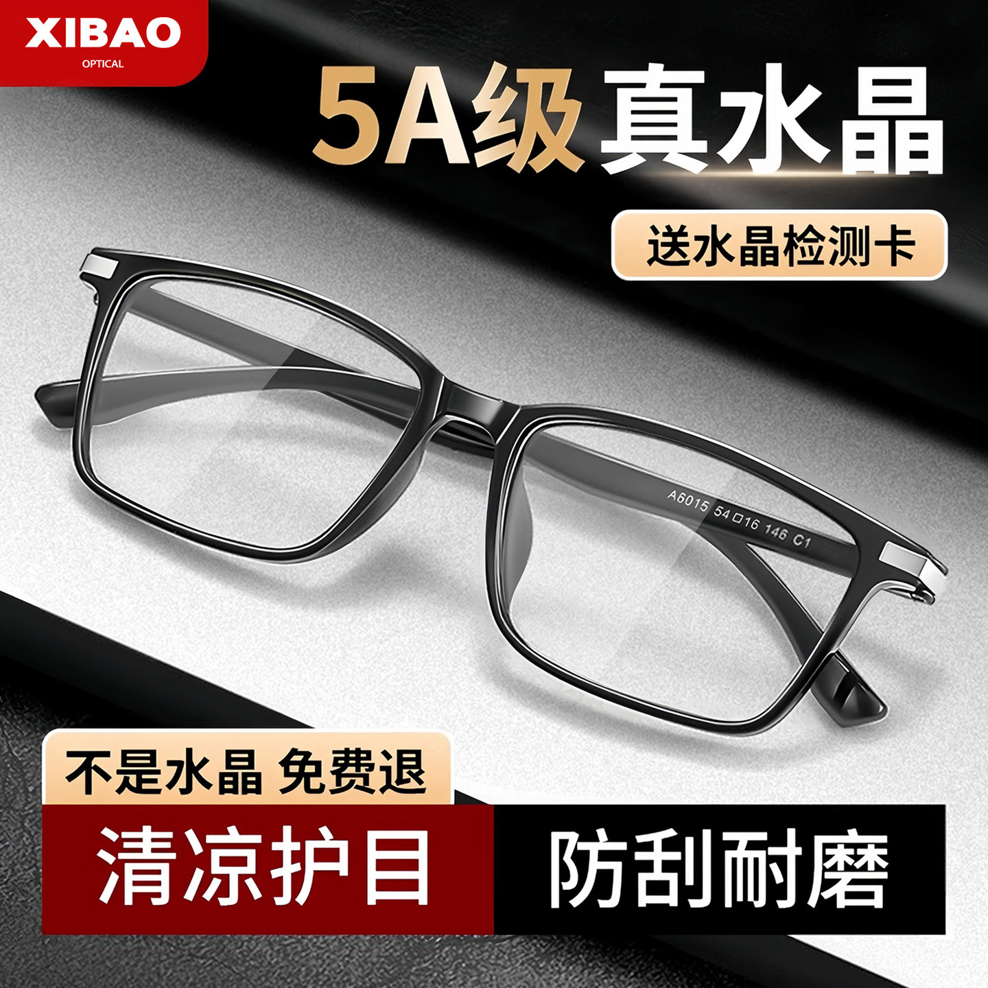 真水晶石老花眼镜男款专业可配有度数高清镜片抗疲劳远近两用眼睛