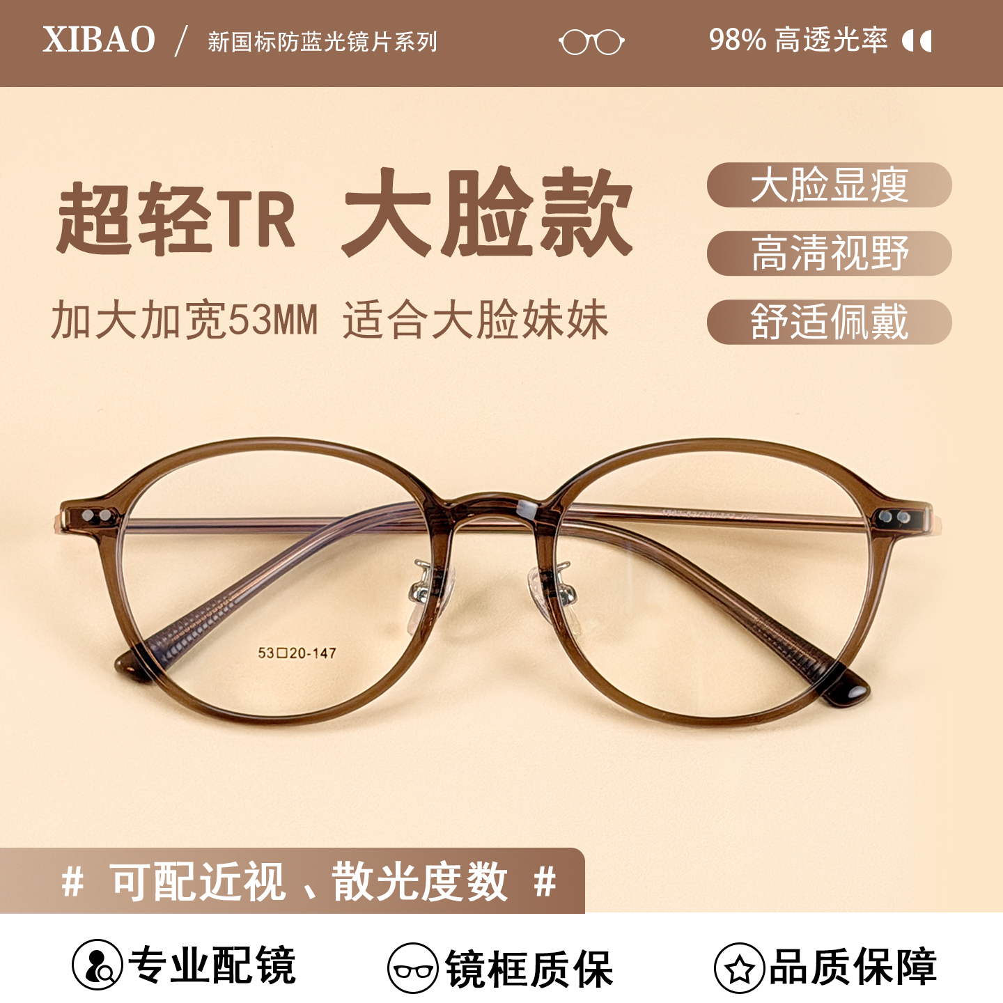 韩国美拉德茶色眼镜女款可配度数散光大脸显瘦素颜大框近视眼睛架