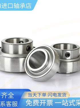 NSK进口外球面轴承内圈带锥度UK204 205 206 207 208 209 210 211