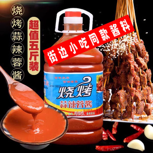 烧烤酱多用酱烤冷面专用酱手抓饼鸡蛋灌饼煎饼果子炸串酱微辣甜酸