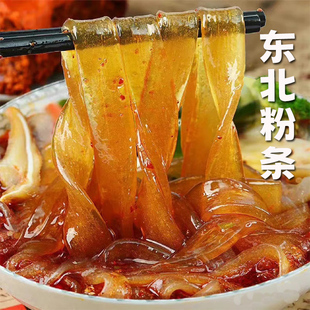 东北土豆宽粉条手工红薯马铃薯苕粉特产地瓜圆粉丝火锅粉速食粗粉