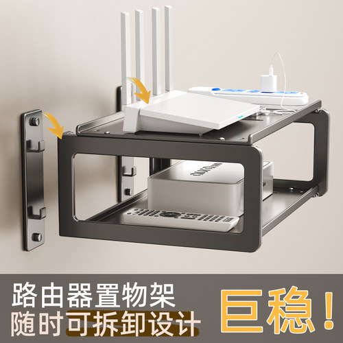 免打孔墙上置物架路由机顶盒收纳
