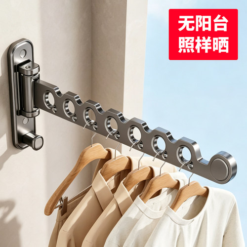 折叠晾衣架免打孔壁挂晾衣杆家用