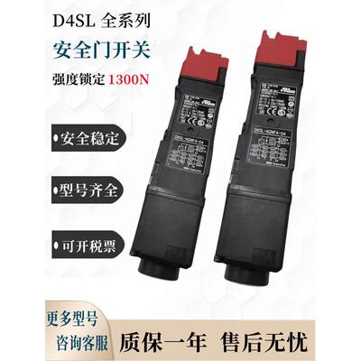 电磁锁安全门开关D4SL-N2VFA/N2VFG/N4VFA/N4VFG-D N D4 -D4N议价