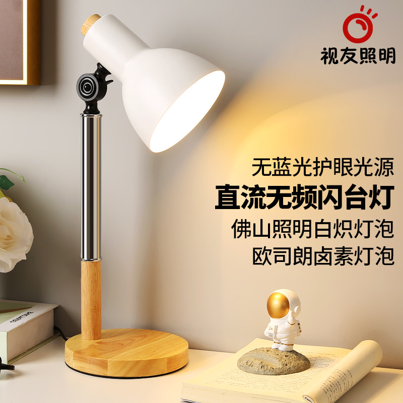 直流无频闪护眼学习白炽卤素台灯图片