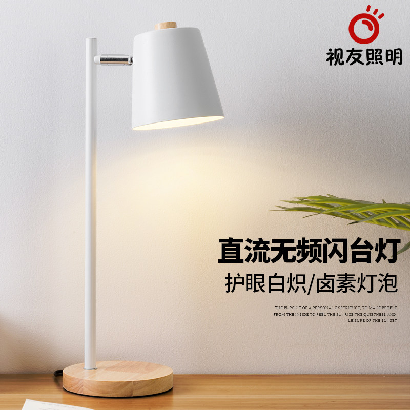 直流北欧书桌卤素护眼台灯白炽灯泡无频闪学习调光钨丝插电床头灯