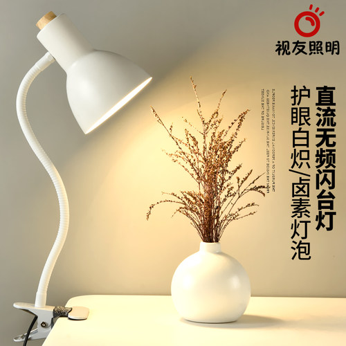 直流白炽卤素灯护眼钨丝台灯夹子