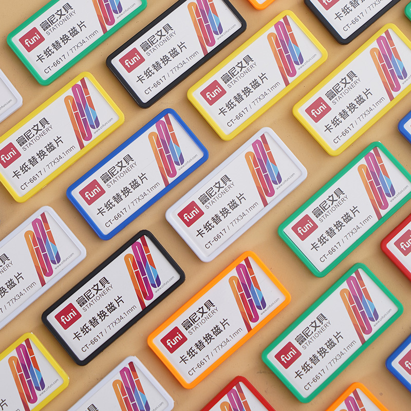 富尼8*3.9cm可替换卡纸磁卡磁贴