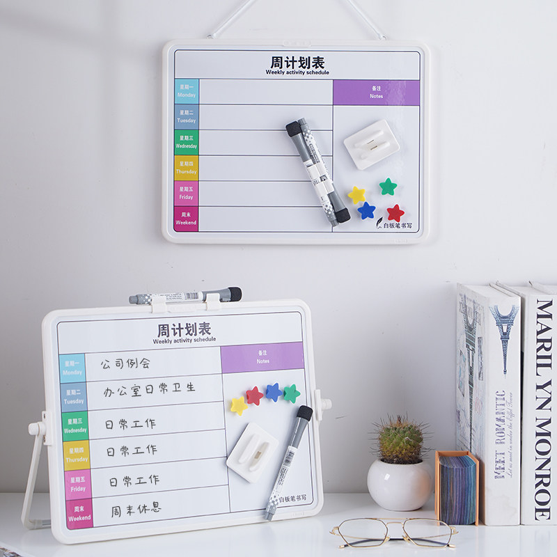 富尼周计划双面小白板白色边框板