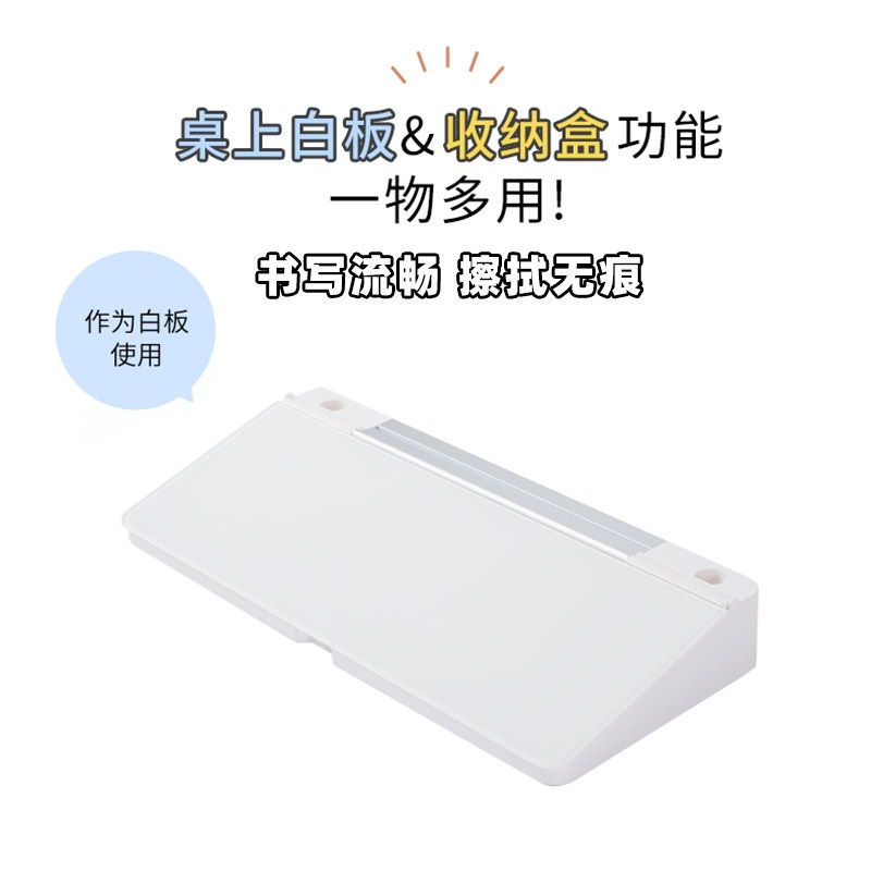 富尼桌面多功能玻璃白板收纳笔盒
