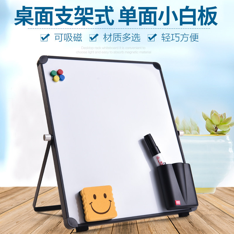备忘折叠办公教学培训讲课写字板