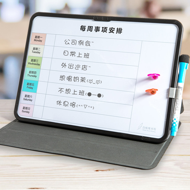 富尼桌面ipad款商务会议双面小白