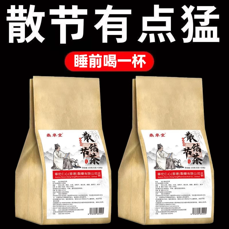 【无论结节多大】结节片蒲公英全身结节草化淤疏通淤堵调理各结节