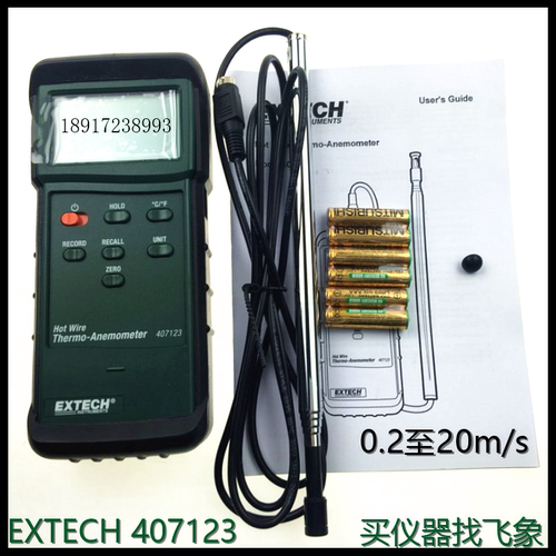 Extech 407123重型热线温度风速仪0.2-20m/s订货407123-NIST