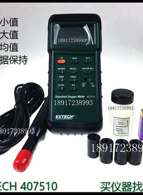 Extech 407510带PC接口的重型溶解氧测量仪订货