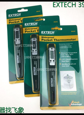 Extech 39240防水杆式温度计冷冻固体液体测温订货