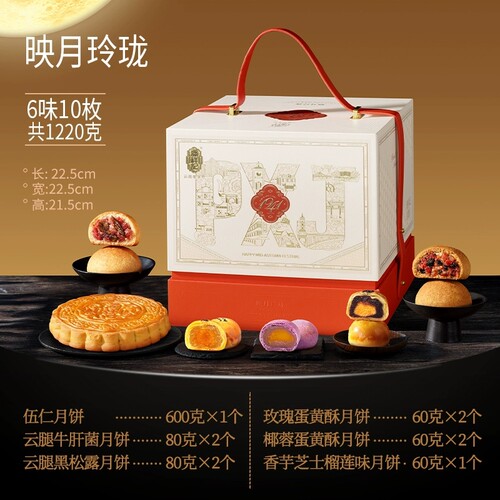潘祥记滇式广式月饼云南牛肝伍仁