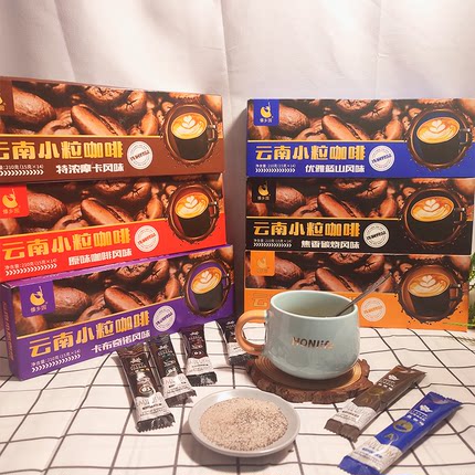 云南特产傣乡园云南小粒咖啡210g原味拿铁卡布奇诺蓝山特浓摩卡味