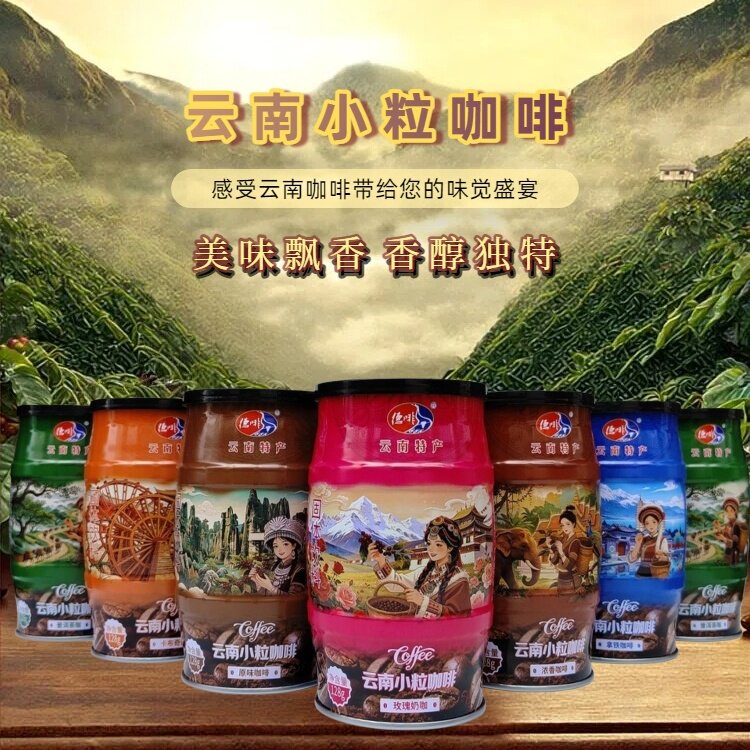 卡布奇诺蓝山特浓拿铁小粒咖啡