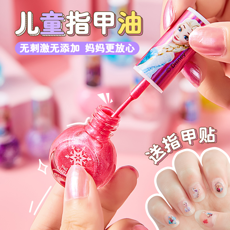 儿童指甲油套装无毒无味可剥撕拉爱莎公主小女孩宝宝专用美甲玩具