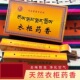 西藏拉萨手工藏香160支衣柜家用卧室香薰线香龙杜天然去味净化