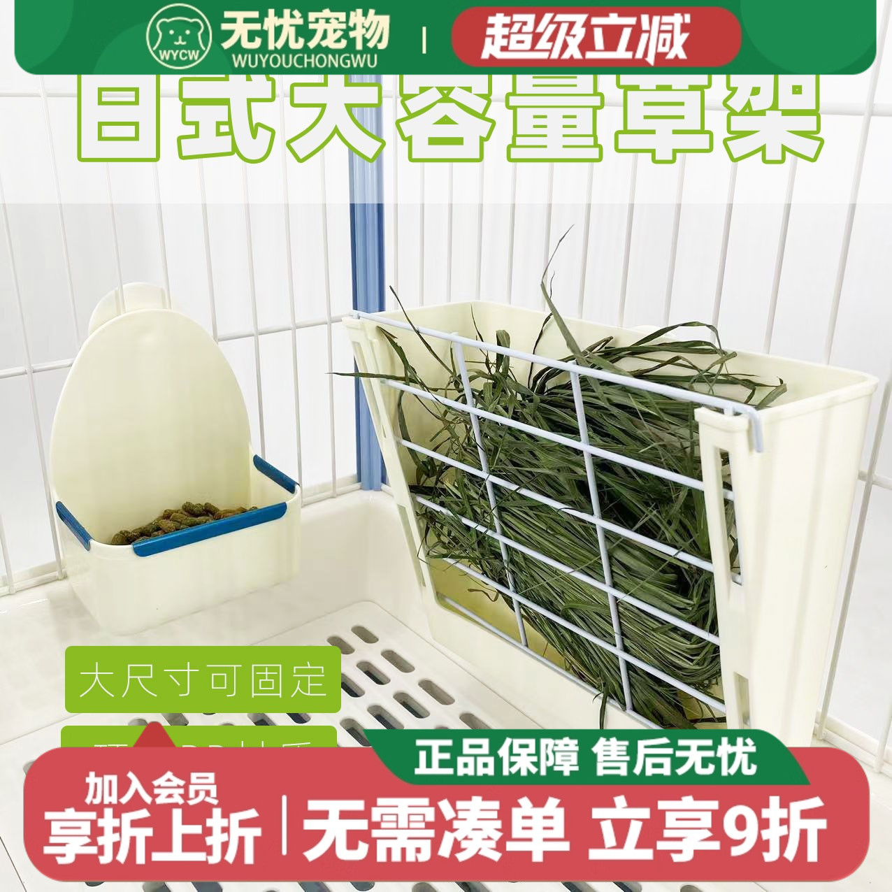 兔子草架食盒大容量草架达洋
